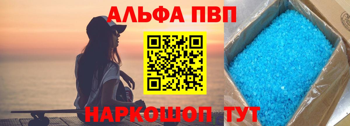 Губаха  APVP  APVP СК  Альфа ПВП СК  Вход с VPN  Альфа ПВП Соль 