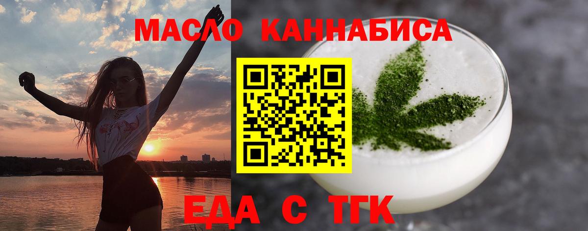 Печенье с ТГК конопля  Вход с VPN  Губаха 