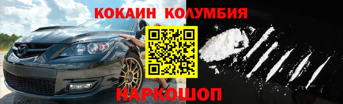 Cocaine  КОКАИН Боливия  Вход с VPN  Губаха 