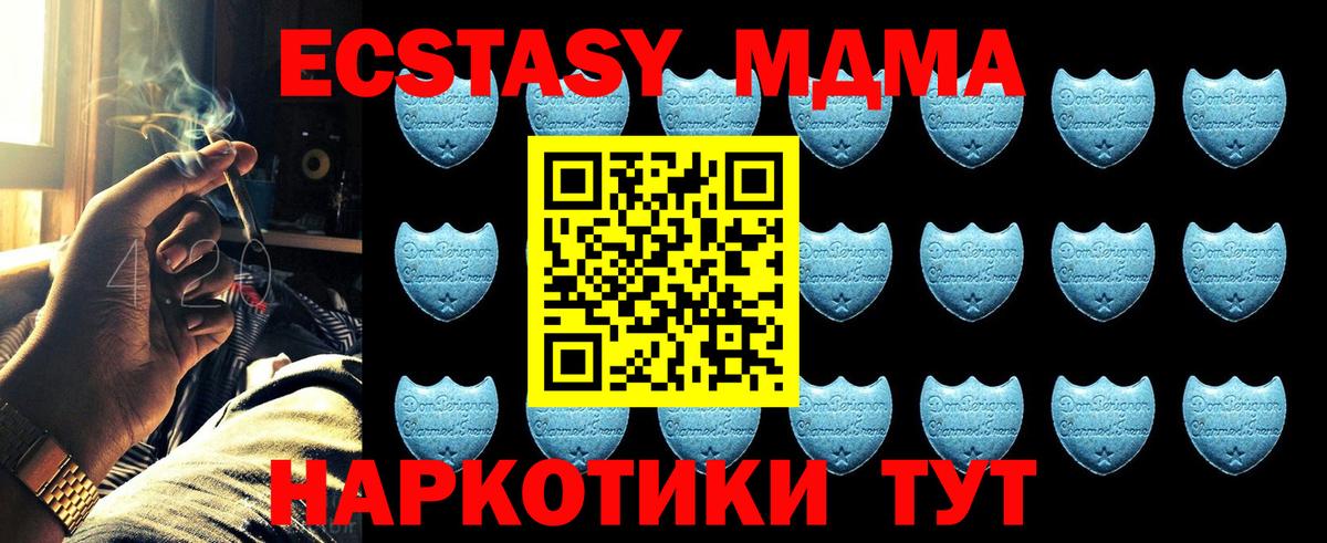 Губаха  Экстази  Вход с VPN  Ecstasy круглые 