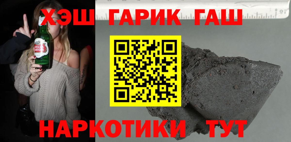 ГАШИШ Изолятор  ГАШ  Губаха  ГАШИШ индика сатива  Вход с VPN 