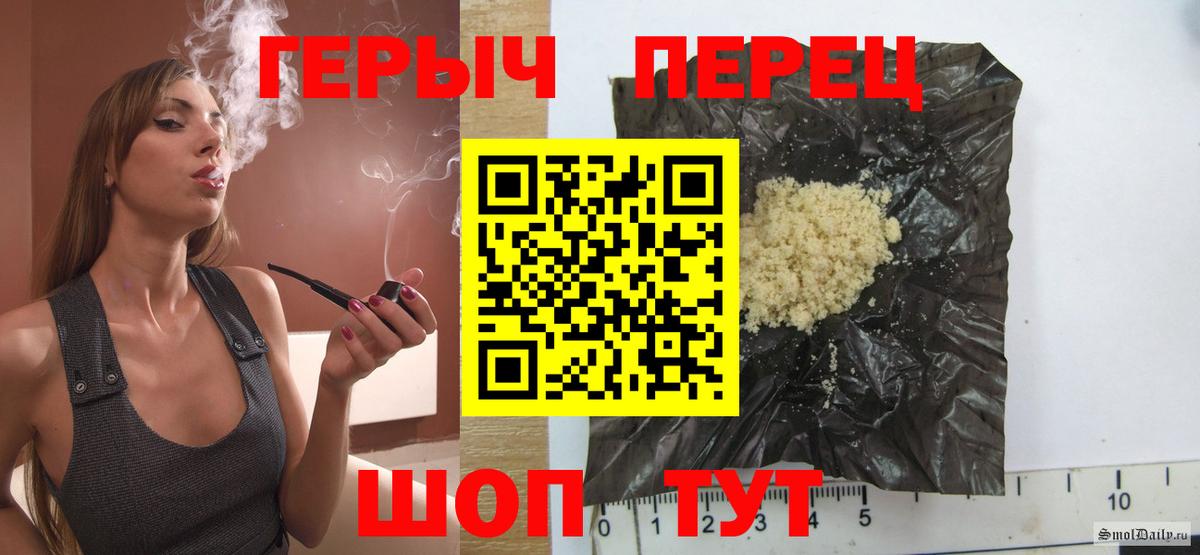 ГЕРОИН хмурый Губаха