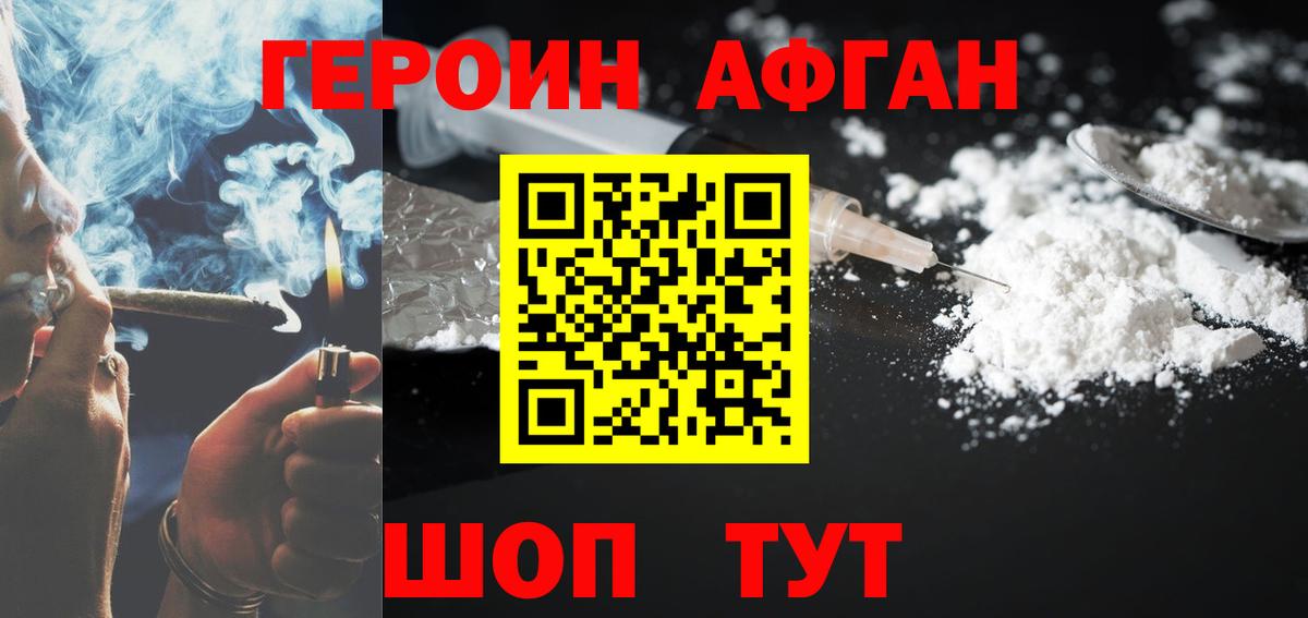 Героин  ГЕРОИН герыч  Вход с VPN  Губаха 
