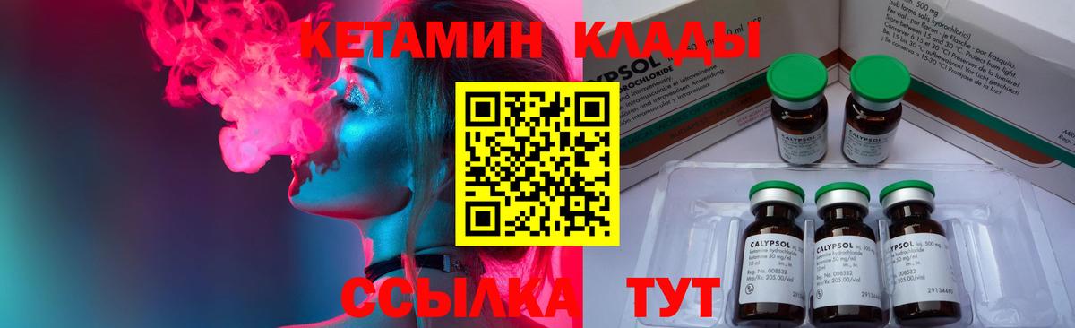 Губаха  Кетамин VHQ  Кетамин VHQ  Вход с VPN 