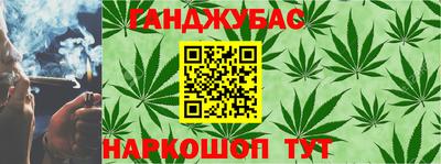 каннабис Мариинск