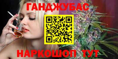 каннабис Мариинск