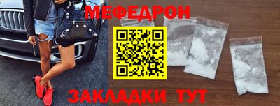 меф Малгобек