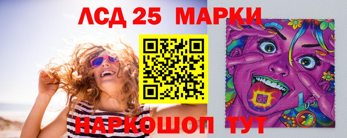 ЛСД экстази  LSD-25 экстази кислота  Вход с VPN  ЛСД экстази ecstasy  Губаха 