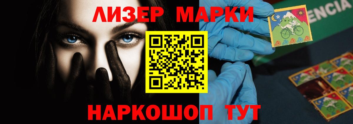 LSD-25 экстази кислота Губаха