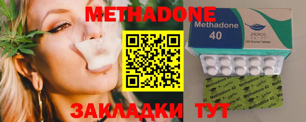 Губаха  mega как зайти  Вход с VPN  Метадон VHQ 