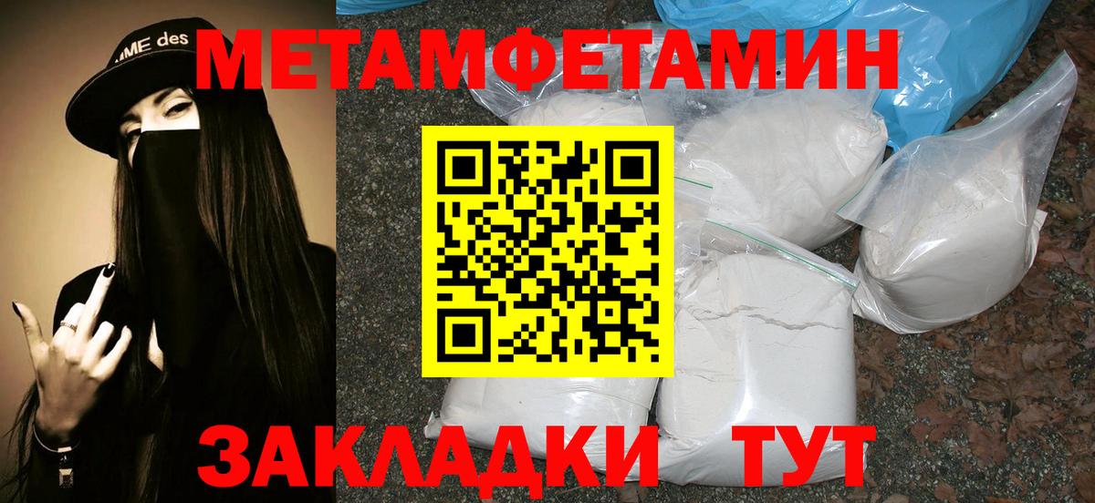 Метамфетамин Декстрометамфетамин 99.9%  Вход с VPN  Губаха 