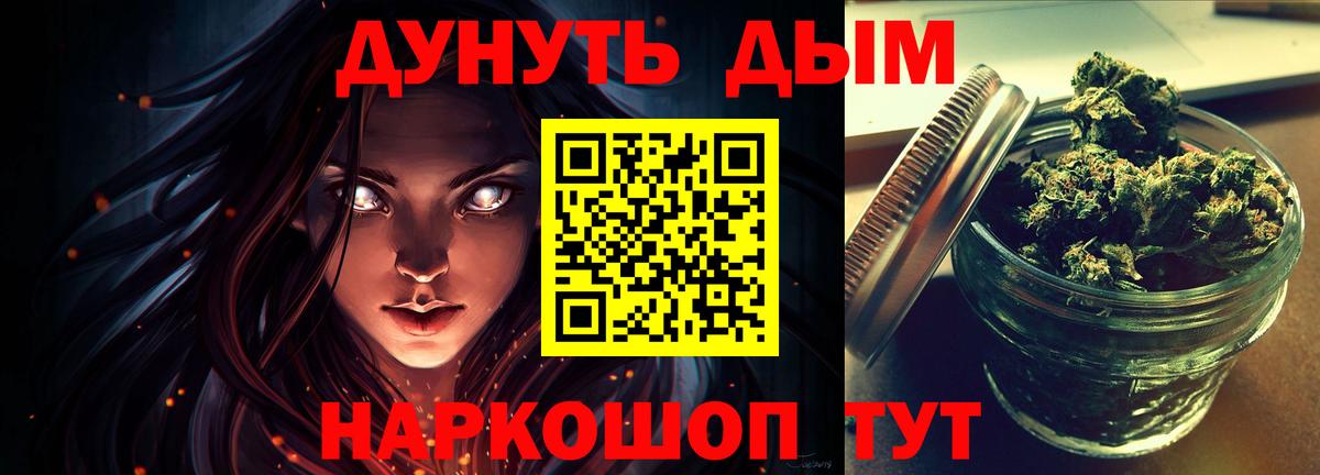 МАРИХУАНА White Widow  Вход с VPN  Конопля сатива  Губаха 